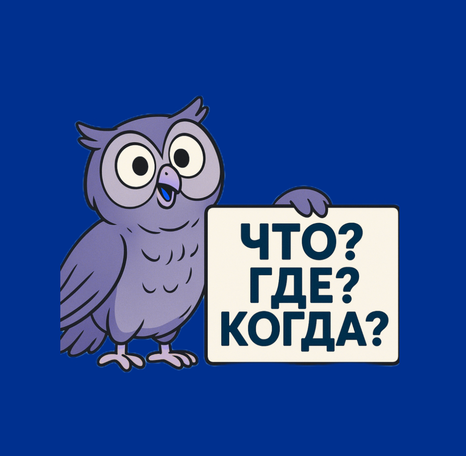 Ի՞նչ, որտե՞ղ, ե՞րբ